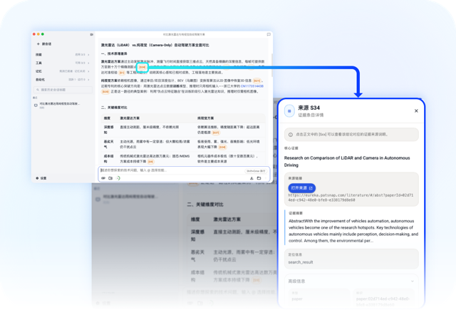 证据可追溯