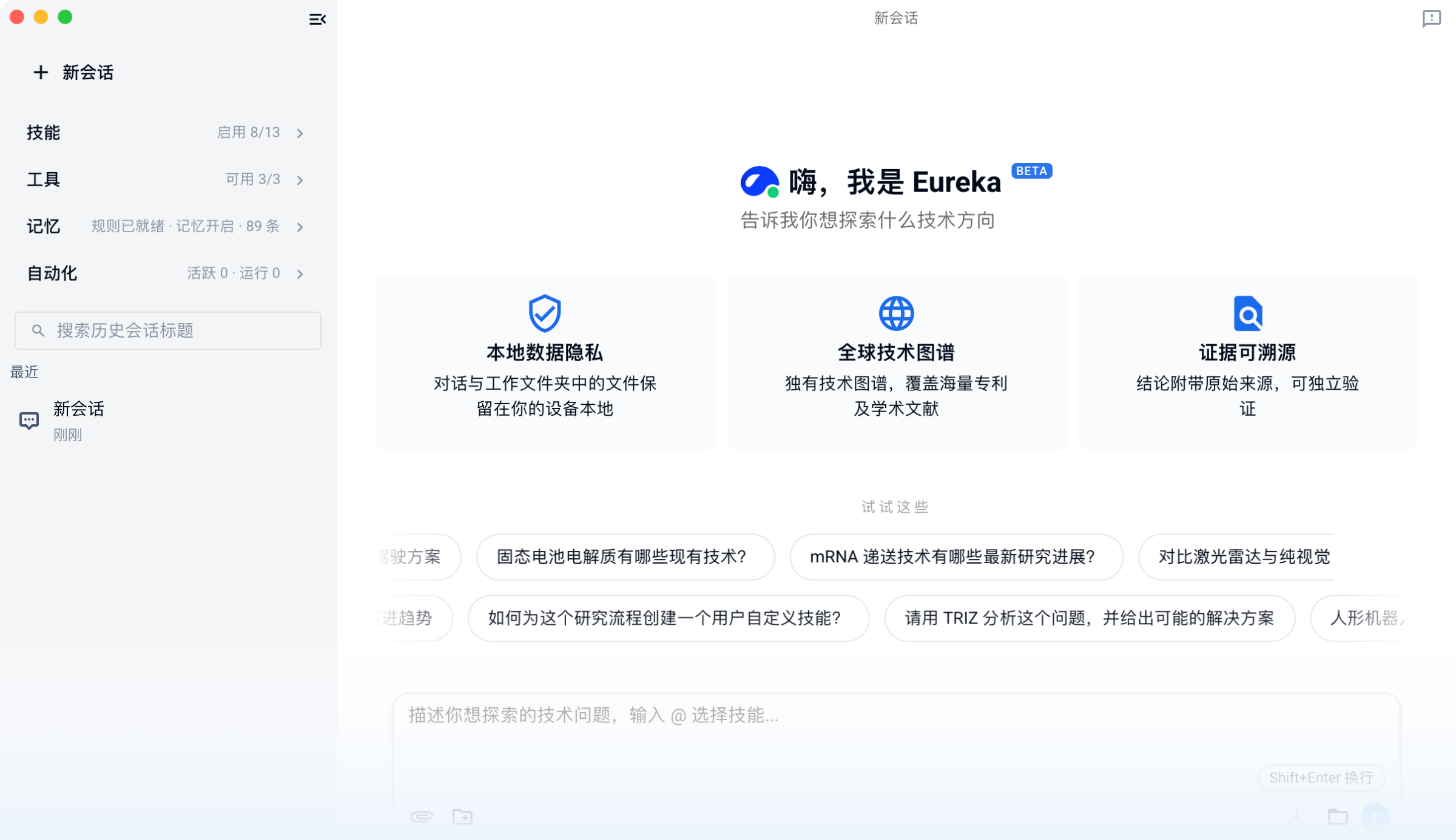 Eureka Desktop